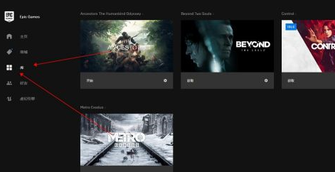 EPIC游戏平台怎么取消游戏云存档？EPIC游戏平台取消游戏云存档的方法
