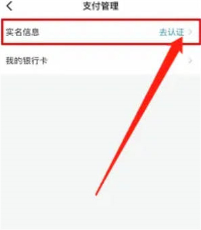 番茄小说怎么进行实名认证?番茄小说进行实名认证的方法