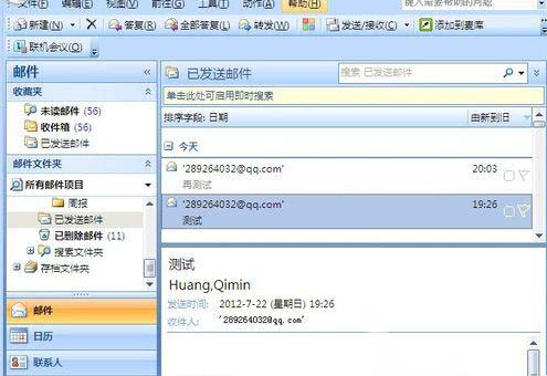 Microsoft Office Outlook设置阅读窗格的操作教程