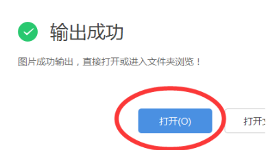 WPS怎么将文字输出成图片?WPS文字输出成图片具体步骤方法