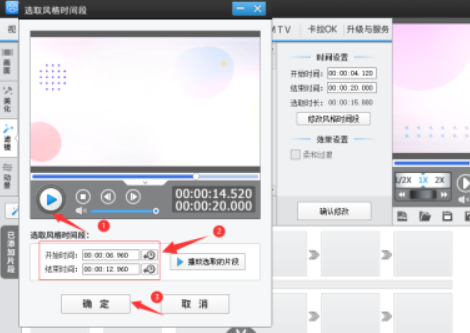 爱剪辑如何添加冷色特效 爱剪辑冷色色调美化特效添加方法分享