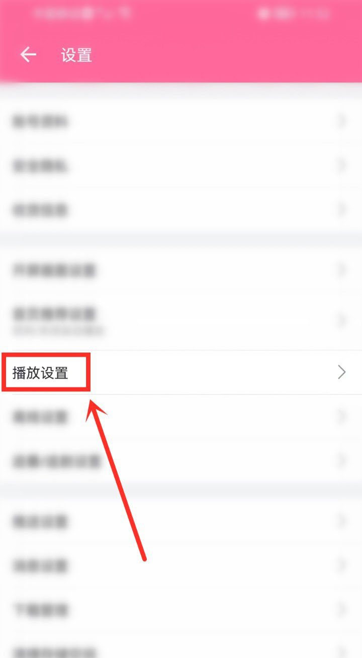 哔哩哔哩怎么开启音量均衡?哔哩哔哩开启音量均衡教程