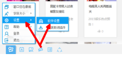 有道词典设置美式发音的操作教程
