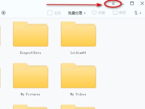 2345看图王怎么设置默认看图工具?2345看图王设置默认看图工具操作方法