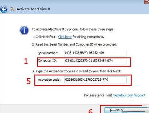 MacDrive读取苹果Mac格式的硬盘的图文方法