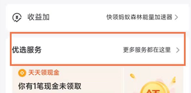 支付宝蚂蚁心愿储蓄怎么解冻?支付宝蚂蚁心愿储蓄解冻方法