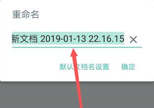 扫描全能王怎么重命名文件?扫描全能王重命名文件的方法