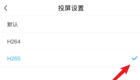 咪咕视频投屏格式怎么设置?咪咕视频投屏格式设置教程