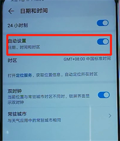 荣耀9x中进行投屏的简单操作教程