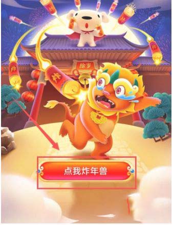 京东全民炸年兽组队如何修改战队名称?京东全民炸年兽组队修改战队名称操作教程