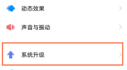 vivoT1怎么关闭系统自动更新?vivoT1关闭智慧升级方法