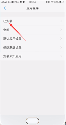 vivo手机删除软件的具体流程介绍