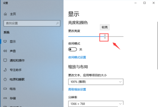 win10电脑屏幕突然变暗怎么回事?win10电脑屏幕自动变暗的解决方法