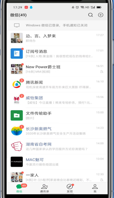 微信中2020改微信号的步骤教程