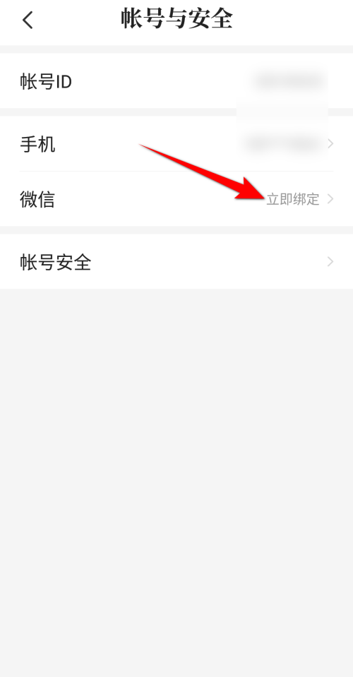七猫免费小说怎么绑定微信?七猫免费小说绑定微信教程