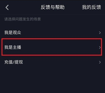 抖音工会的设置操作方法