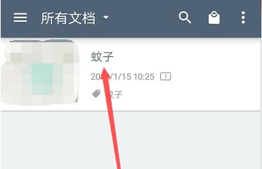 扫描全能王怎么重命名文件?扫描全能王重命名文件的方法