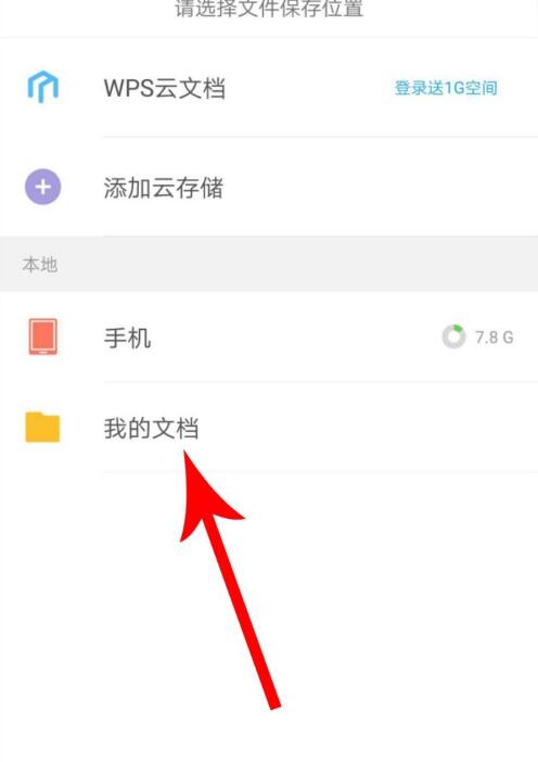 知识星球中下载文件的方法教程