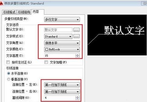 AutoCAD2019添加零件序号的操作方法