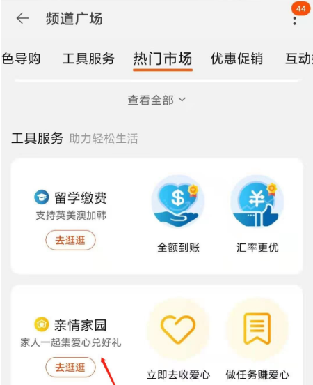 淘宝亲情账号怎么开通 设置淘宝亲情账号方法