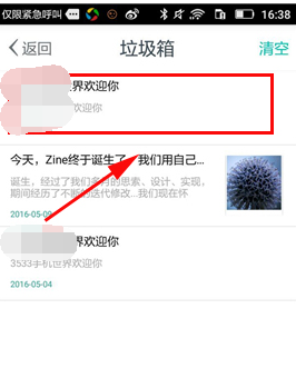 Zine还原文章的基础操作介绍