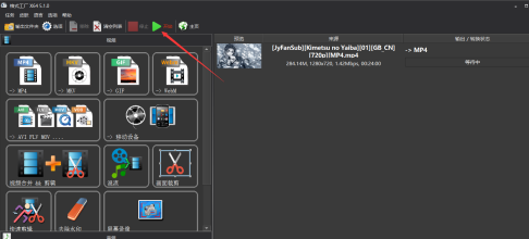 格式工厂怎样更改视频格式？格式工厂更改视频格式的方法