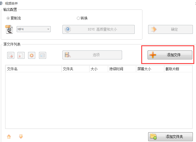 格式工厂将多段视频合在一起的操作步骤
