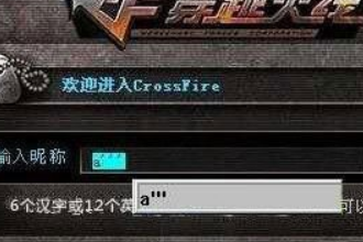 CF空格名字怎么打?穿越火线带空格的名字怎么输入?(1)