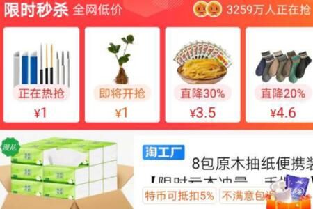 淘宝特价版和拼多多哪个更好更便宜?淘宝特价版和拼多多有什么区别