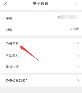 优酷怎样设置登录密码？优酷设置登录密码的方法