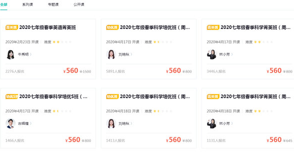 开课啦直播课程选择方法