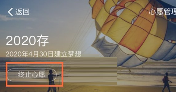 支付宝蚂蚁心愿储蓄怎么解冻?支付宝蚂蚁心愿储蓄解冻方法