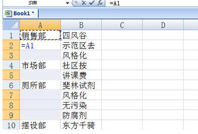 Excel不规则填充方法步骤