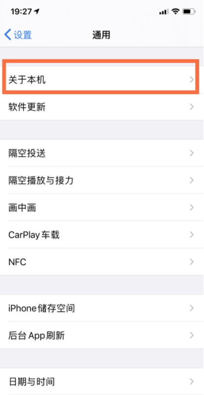 iphone12怎样修改蓝牙名称?iphone12修改手机名称教程