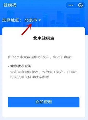 支付宝健康码怎么切换另一个人 支付宝健康码切换另一个人的操作步骤