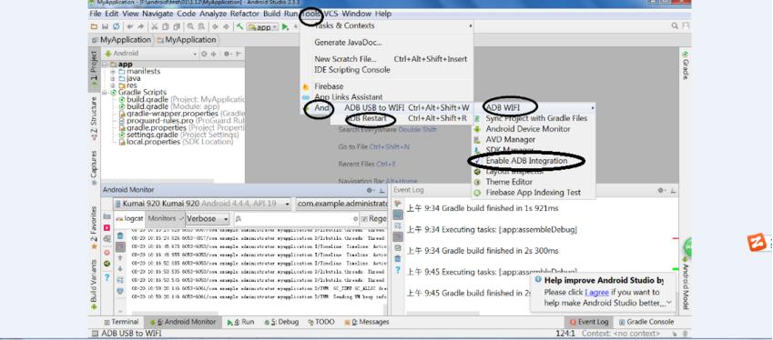 Android Studio与手机连接调试的操作方法