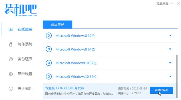 小米电脑如何重新装win10系统?小米电脑重新装win10系统的步骤方法