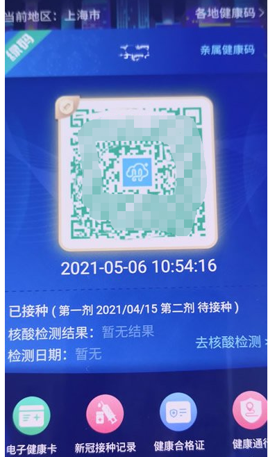 怎么弄微信金色健康码?微信升级金色健康码的方法