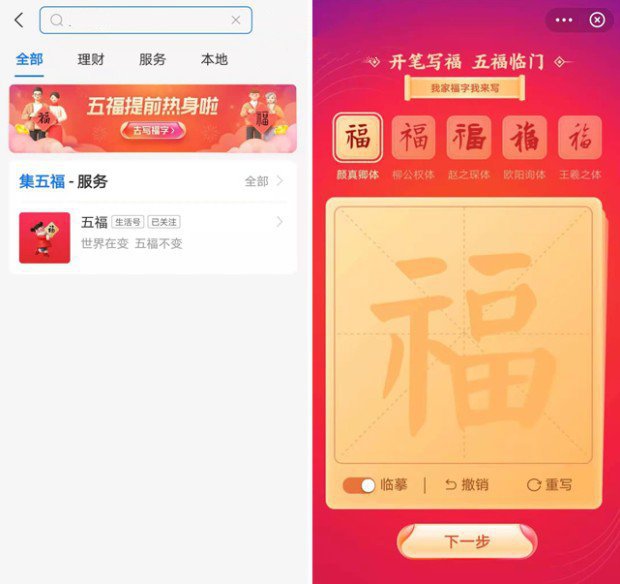 支付宝五福礼盒领取在哪里?支付宝晒福字赢牛年五福礼盒攻略
