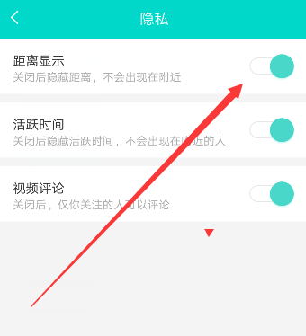 映客直播隐藏位置的方法