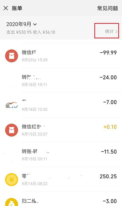 微信年度账单在哪看 微信查询年度账单方法