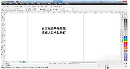 cdr x6如何找到段落格式化?cdr x6找到段落格式化的方法