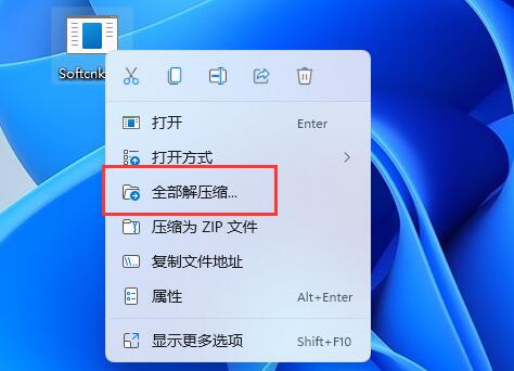 softcnkiller怎么下载安装?softcnkiller下载安装教程