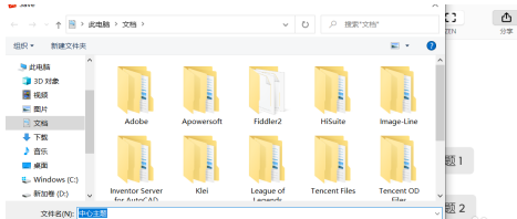 XMind怎么保存文件？XMind保存文件的方法