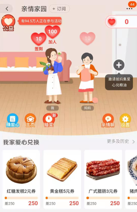 淘宝亲情账号怎么开通 设置淘宝亲情账号方法