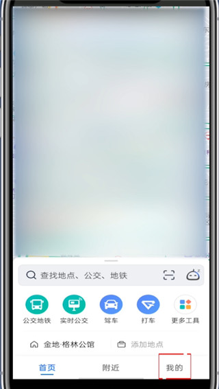 滔搏怎么修改个人信息?滔搏修改个人信息的教程