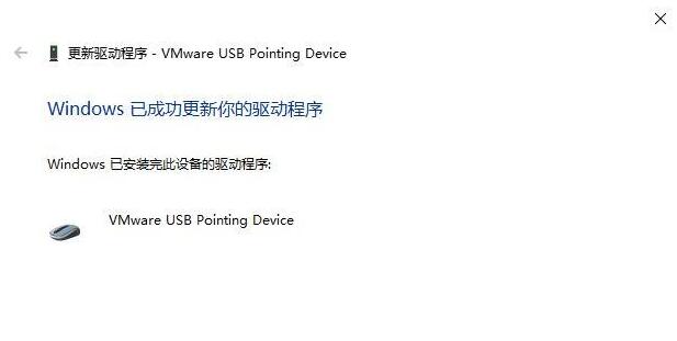 WIN10系统更新鼠标驱动的详细教程