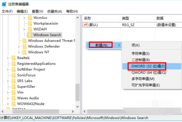 WIN10彻底关闭小娜的操作方法