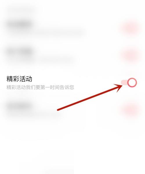 电视家怎么开启精彩活动?电视家开启精彩活动教程