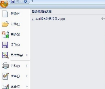 office2007加载倒计时的方法步骤